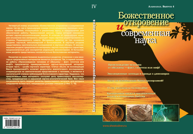 Обложка Альманаха