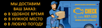 Баннер для интернет-магазина