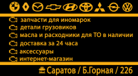 Корпоративная визитка для магазина автозапчастей