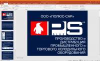 простая презентация