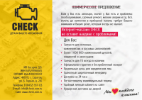 Объявление + коммерческое предложение