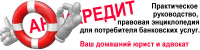 антикредит