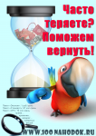 100 находок