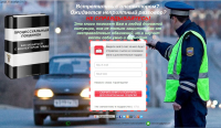 АнтиГИБДД