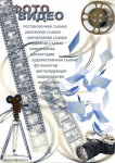 листовка