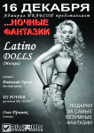 листовка