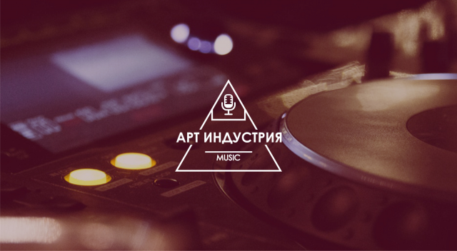 Магазин музыкальных товаров "Арт Индустрия"