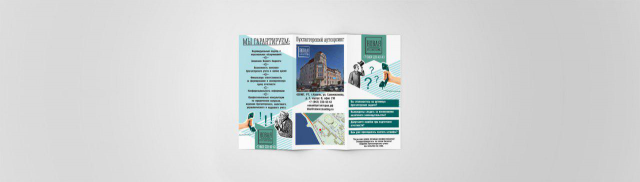 Буклет "Новая Бухгалтерия"