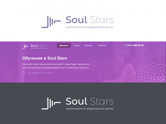Soul Stars