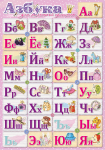 Азбука А2