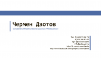 Работа 2906949