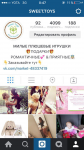 Инстаграм Sweet Toys