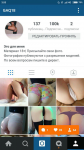 Иинсаграм gaq18