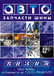 скроллер авто визит