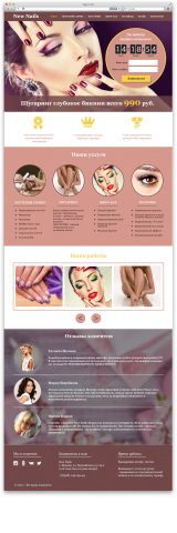 Салон красоты New Nails