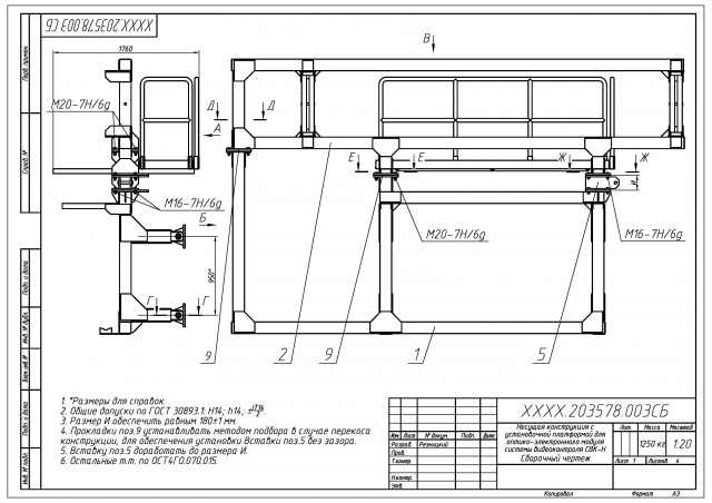 Сборочный чертеж сварной конструкции