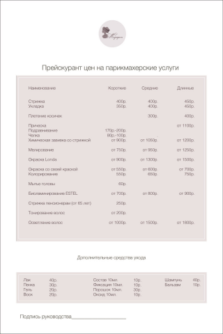 Работа 3444943
