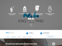 Корпоративный сайт инженерно-технической компании