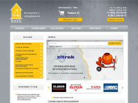 Магазин строительных инструментов 141TOOLS