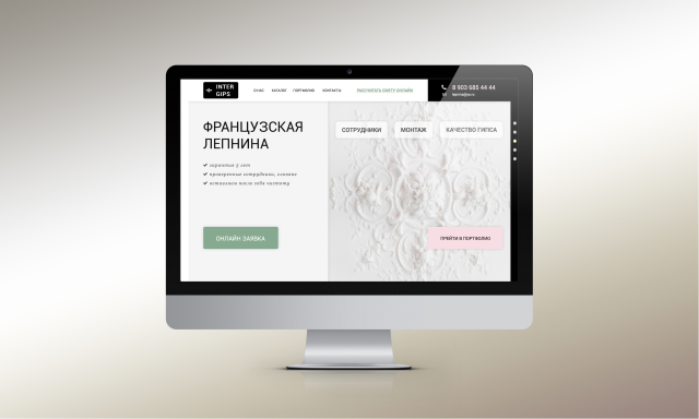 Сайт гипсовой лепнины "Интергипс"