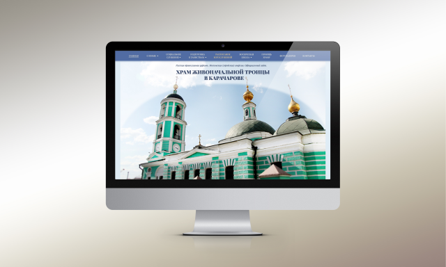 Сайт для храма Живоначальной Троицы в Карачарово