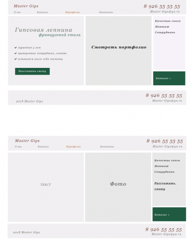 Сайт лепнины