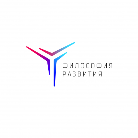 Философия Развития