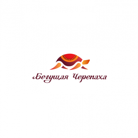 Бегущая черепаха