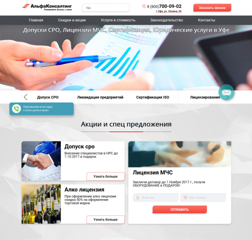 Alpha Consulting