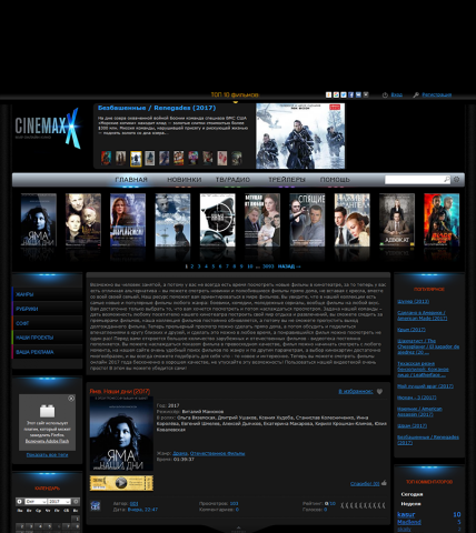 Cinemaxx