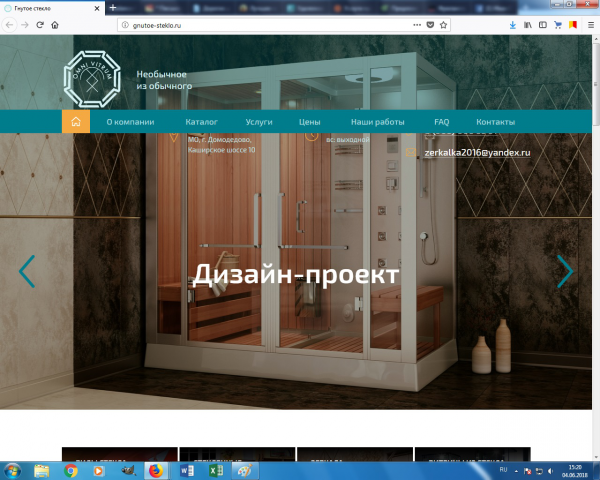 Создание сайтов