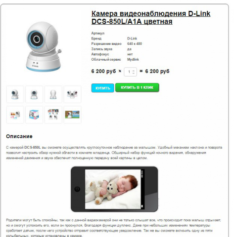 Описание к товарам интернет-магазина Fanfato.ru