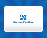 Волна Cкидок