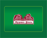 Курше-Вель