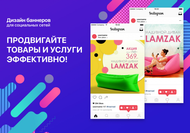 Дизайн баннеров для соц. сетей