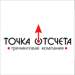 тренинг центр точка отсчета