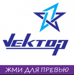 спорт клуб Вектор