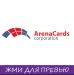 arena cards флешмобы на стадионах