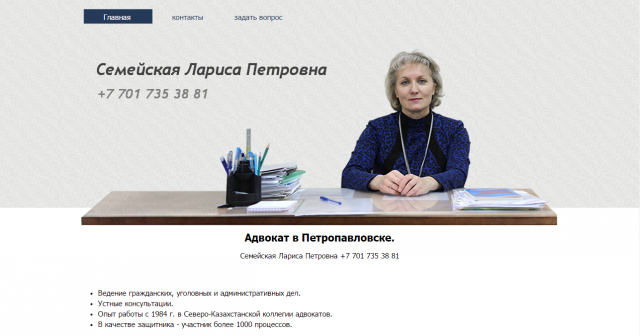 Адвокат