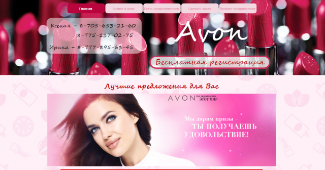 Работа 3366056