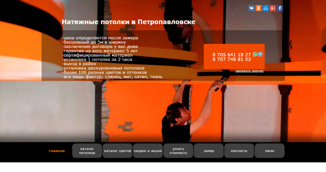Работа 3366053