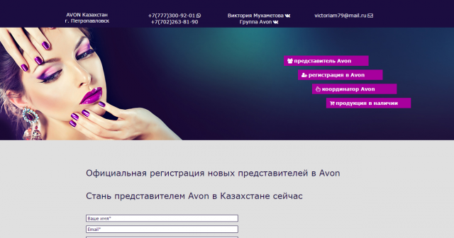 Сайт для привлечения клиентов