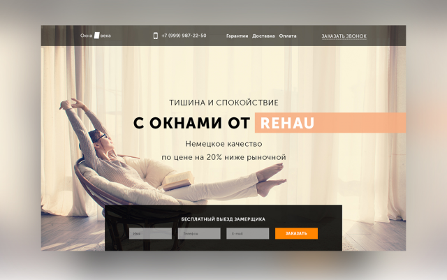 Установка пластиковых окон