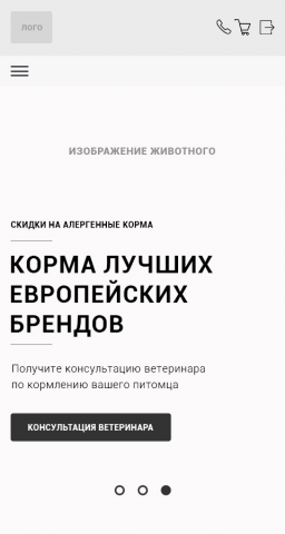 Прототип планшетной версии сайта