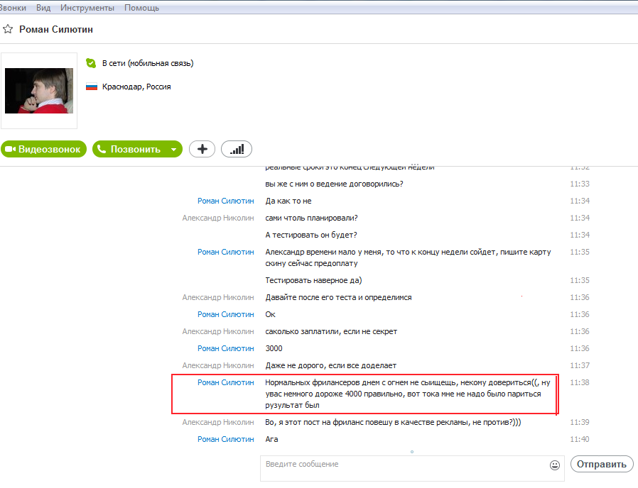 Скрин экрана.png