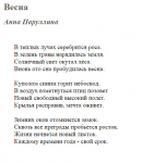 Текст песни
