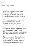Текст песни