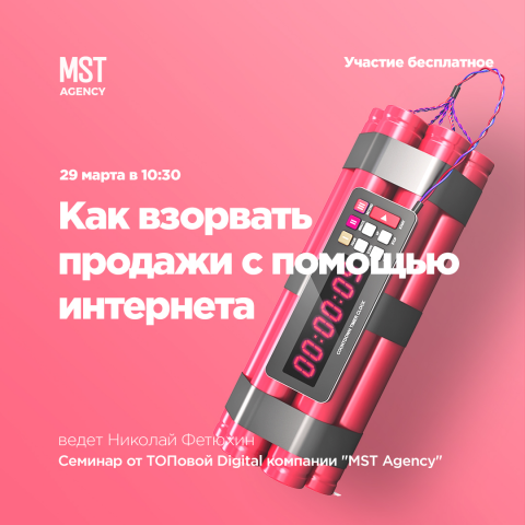 SMM вижуалы для mst