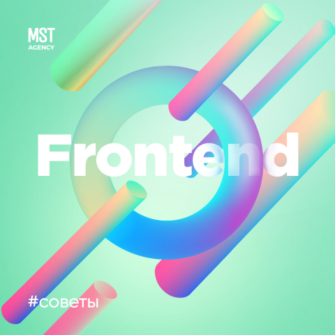 SMM вижуалы для mst