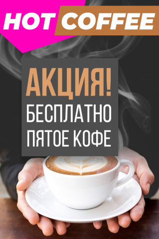 Макет флаера